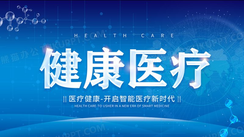 慢病管理新机遇：个人如何开启加盟之路**